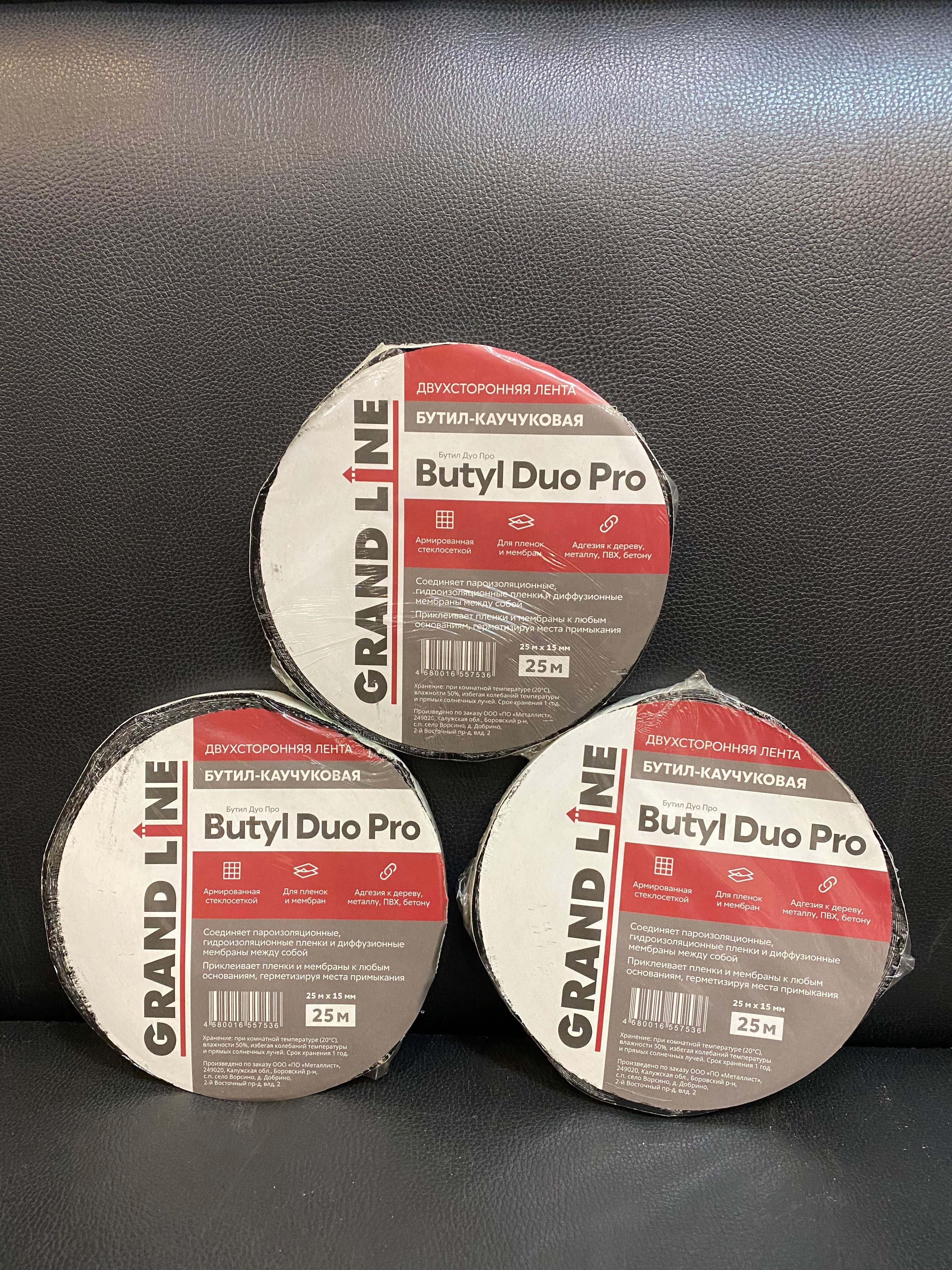 Grand line butyl duo pro. Grand line butyl duo pro. Butyl duo pro. Grand line butyl duo pro. Бутил каучук.