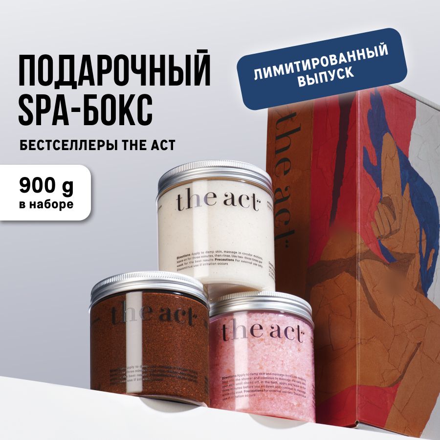 СкрабыипилингиTheAct