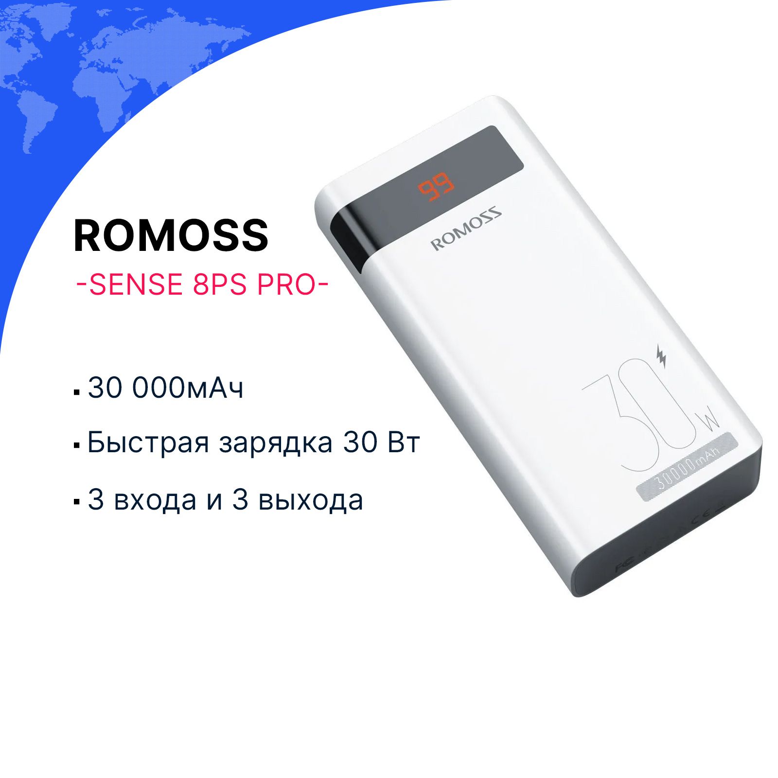 Повербанк (powerbank) (Power Bank) Romoss 40000 мАч_22.5W - купить по  выгодным ценам в интернет-магазине OZON (1040211709)