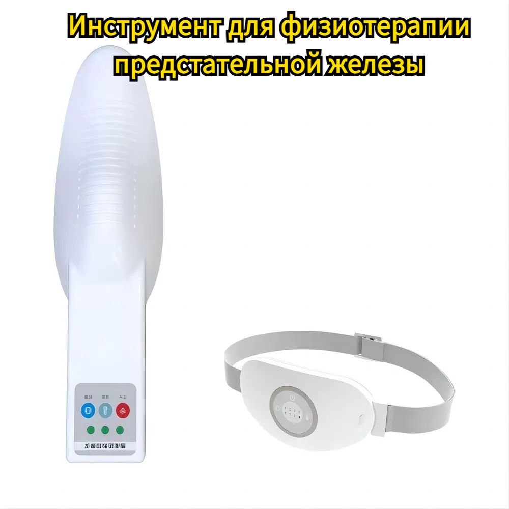 Аппарат Для Массажа Простаты Купить