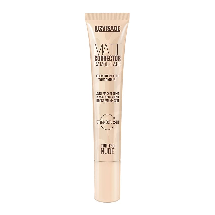 Корректор для лица LUXVISAGE MATT CORRECTOR CAMOUFLAGE для маскировки и матирования проблемных зон тон 120 nude