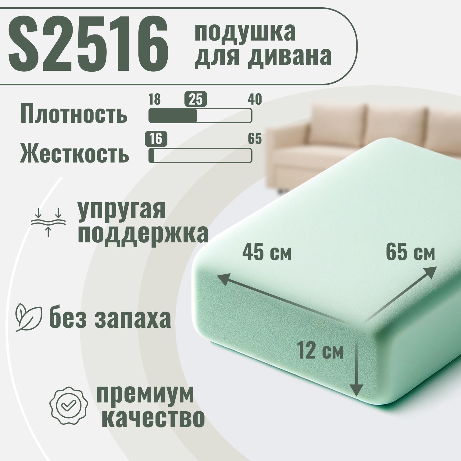 Мебельный Поролон для Дивана – купить в интернет-магазине OZON по ...