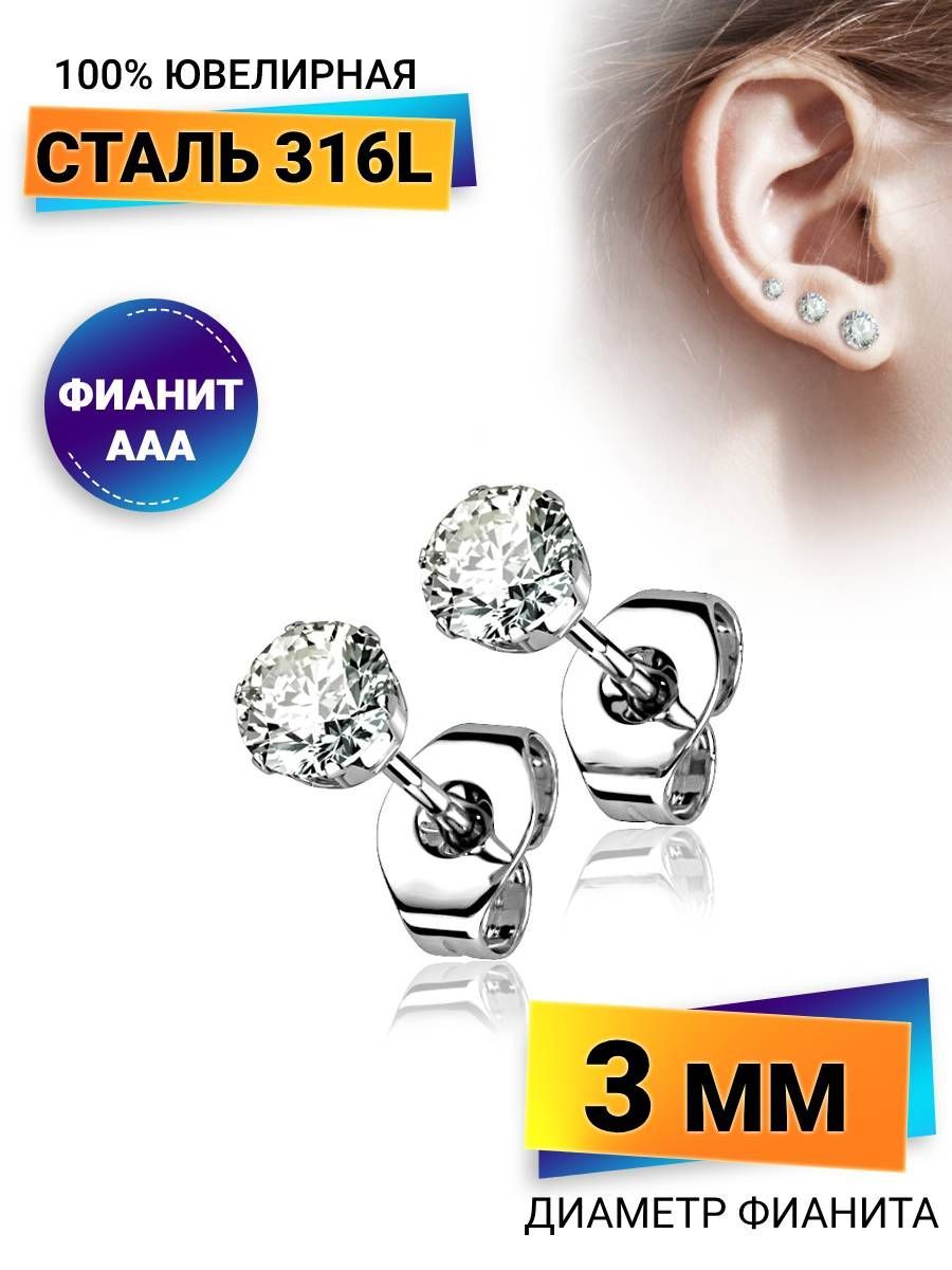 Серьги гвоздики с фианитами купить на OZON по низкой цене (1381560392)