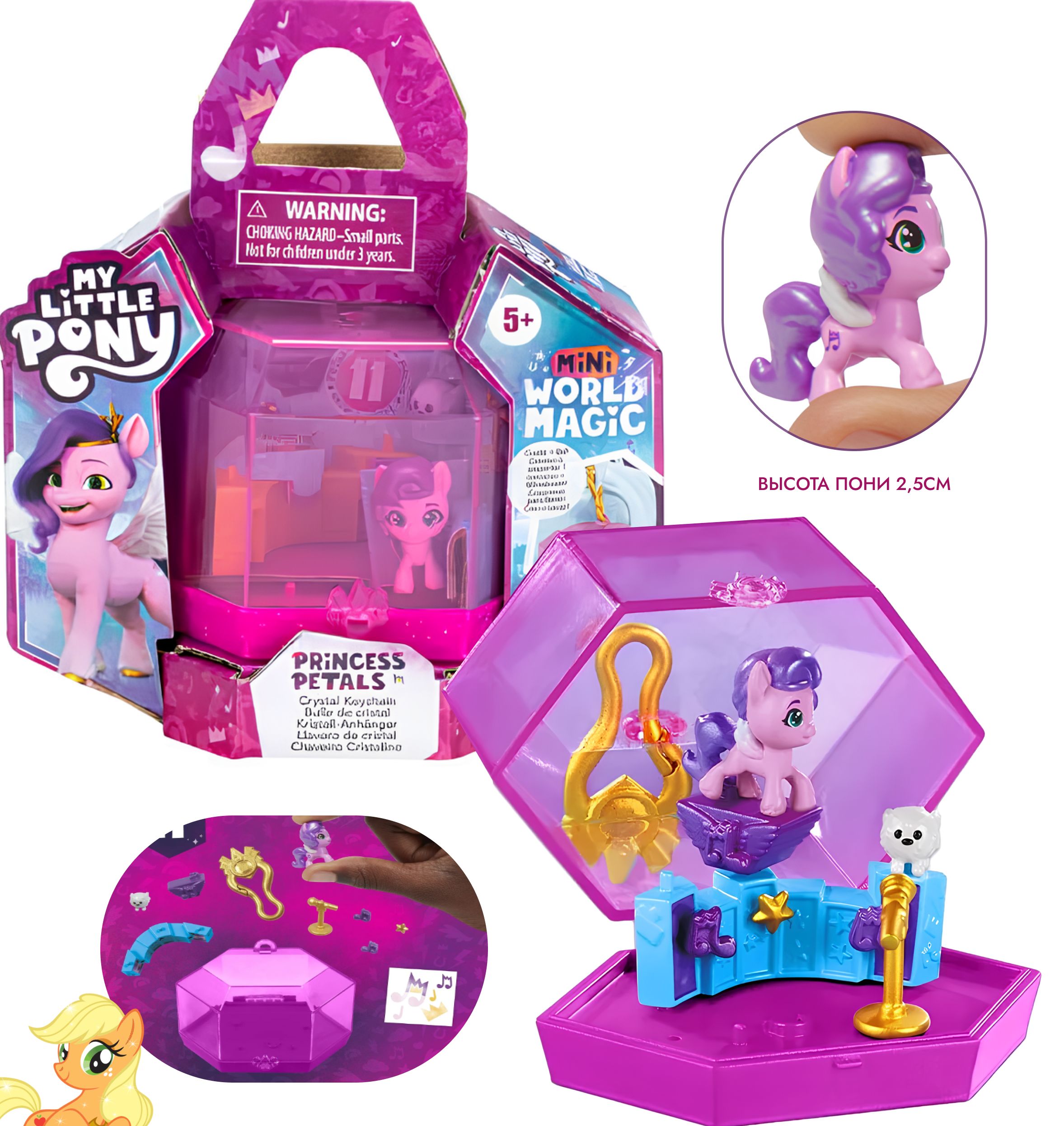 Игровой набор Мой маленький пони Принцесса Петалс / Hasbro My Little Pony  Princess Petals mini World Magic (11 аксессуаров, оригинал) F3872 - купить  с доставкой по выгодным ценам в интернет-магазине OZON (1381809445)