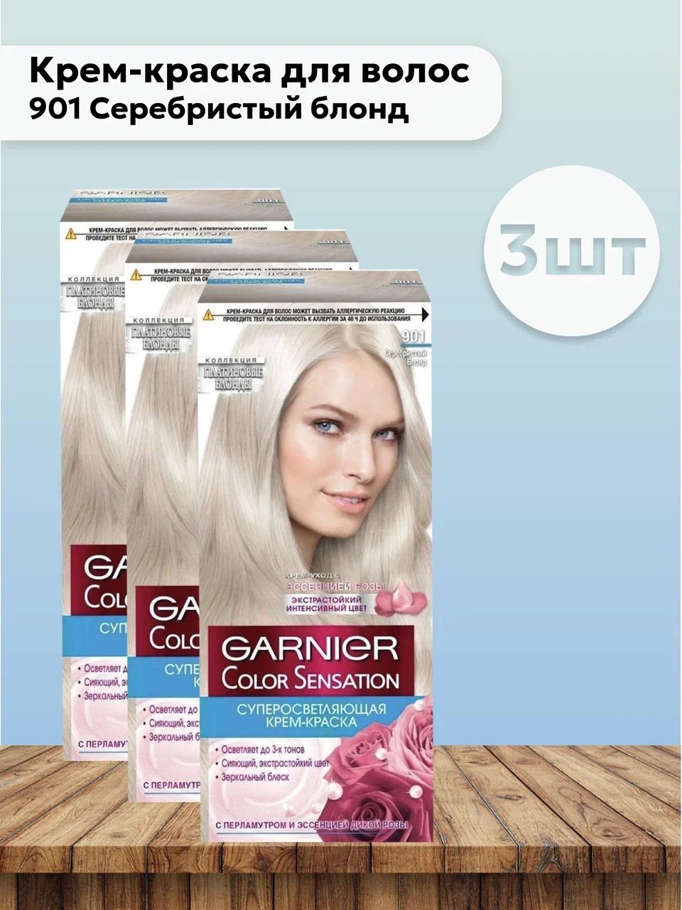Garnier Краска Для Волос 110 Купить