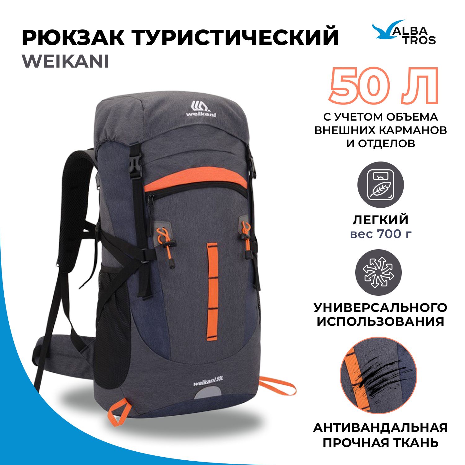 Рюкзак спортивный/туристический/городской WEIKANI 50 л. цвет серый