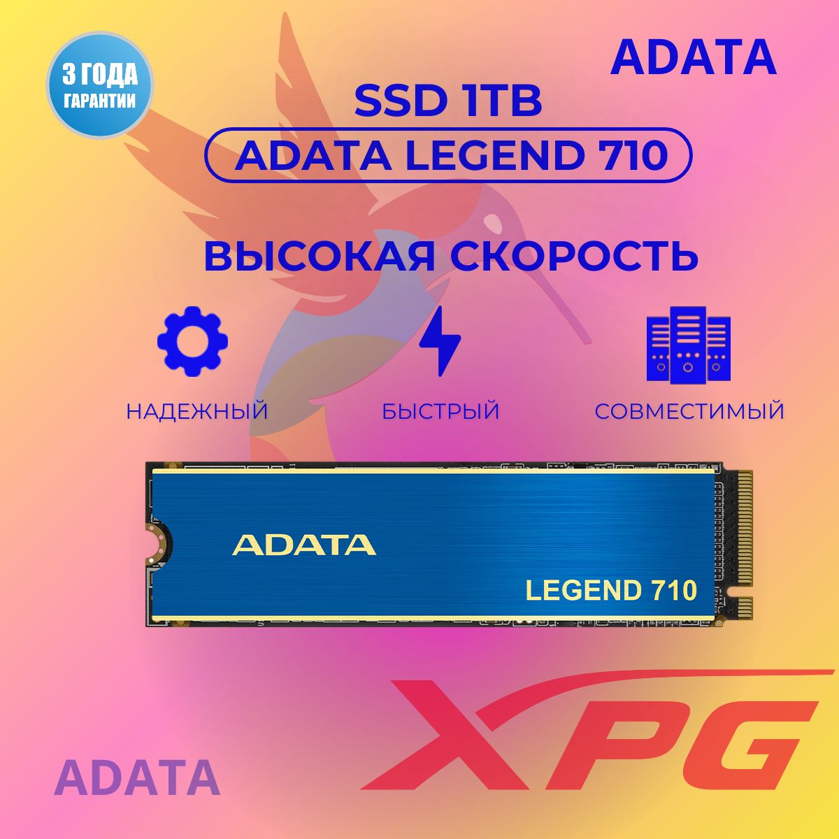 ADATA1ТБВнутреннийSSD-дискLEGEND710(ALEG-710-1TCS)