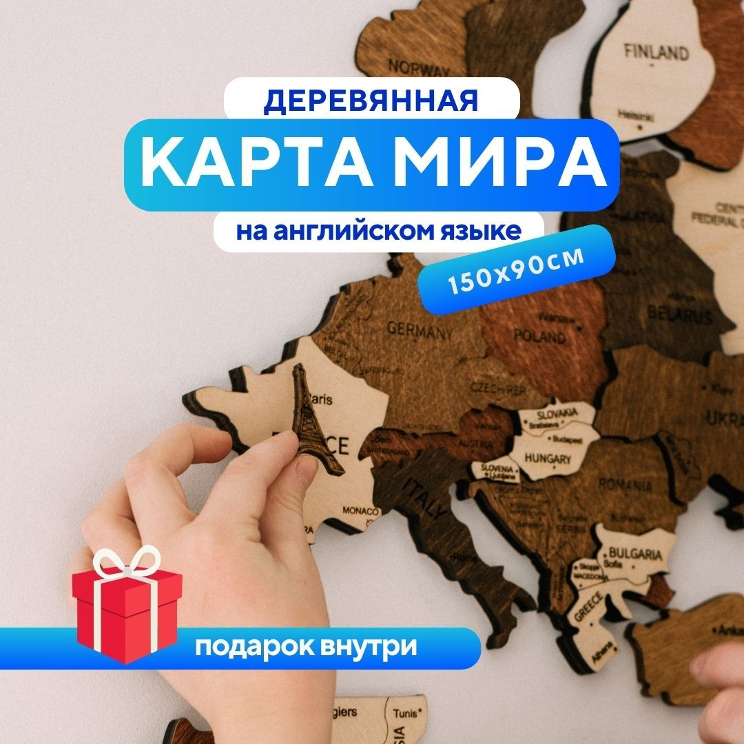 Украшение настенное интерьерное WOODENCOUNTRY eng - купить по доступным  ценам в интернет-магазине OZON (1381434130)