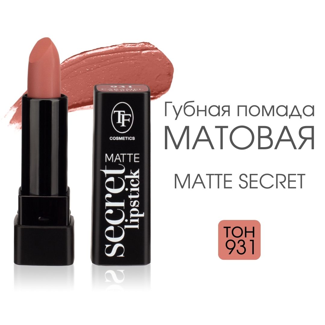 TF Губная матовая помада Matte Secret Lipstick, тон 931 