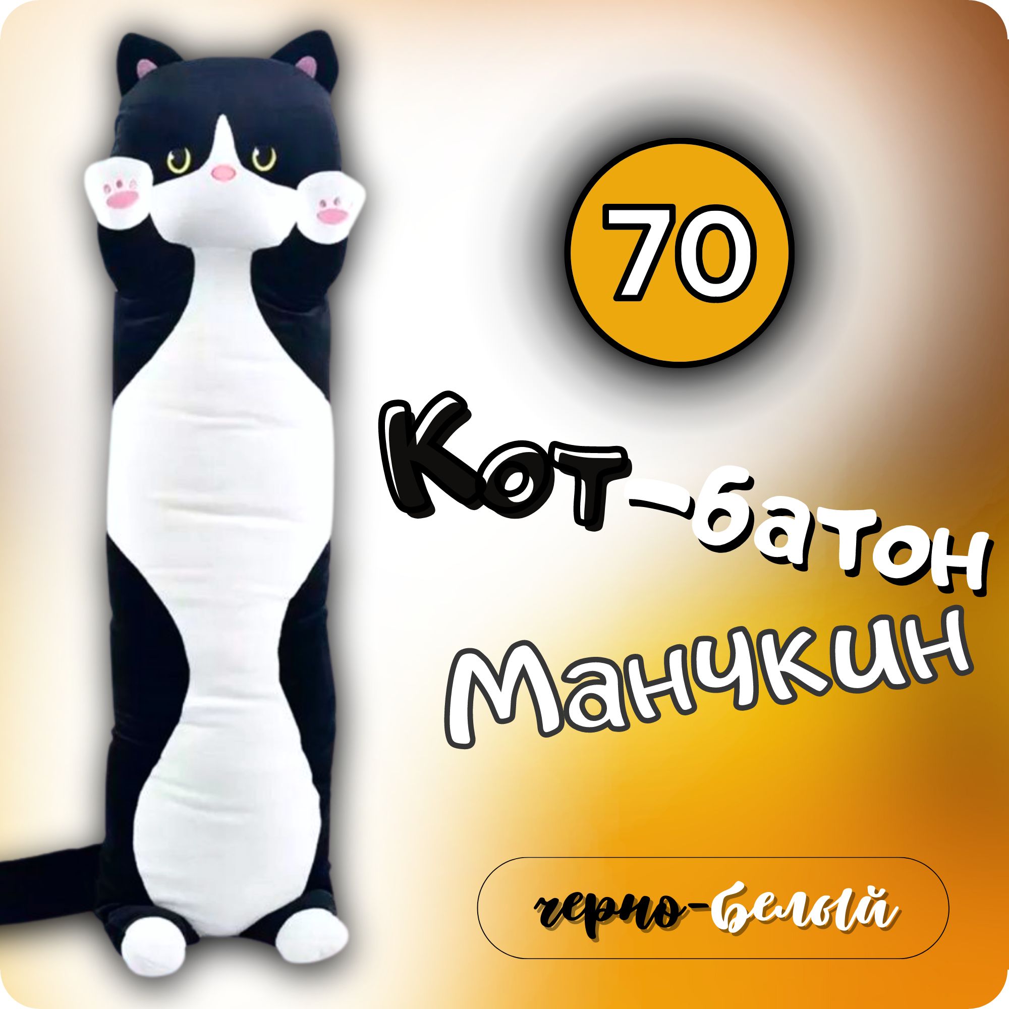 Мягкая игрушка кот-батон подушка 70 см черный антистресс