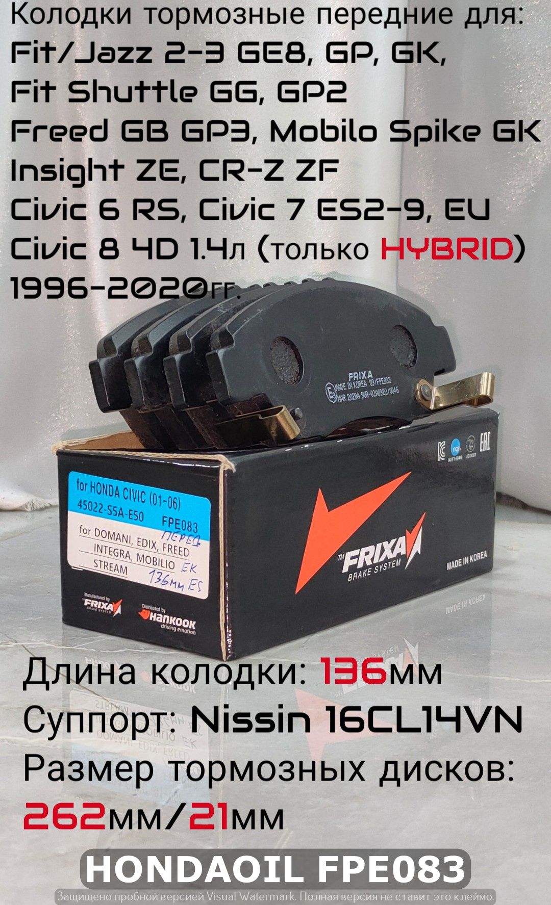 Frixa S1 купить на OZON по низкой цене