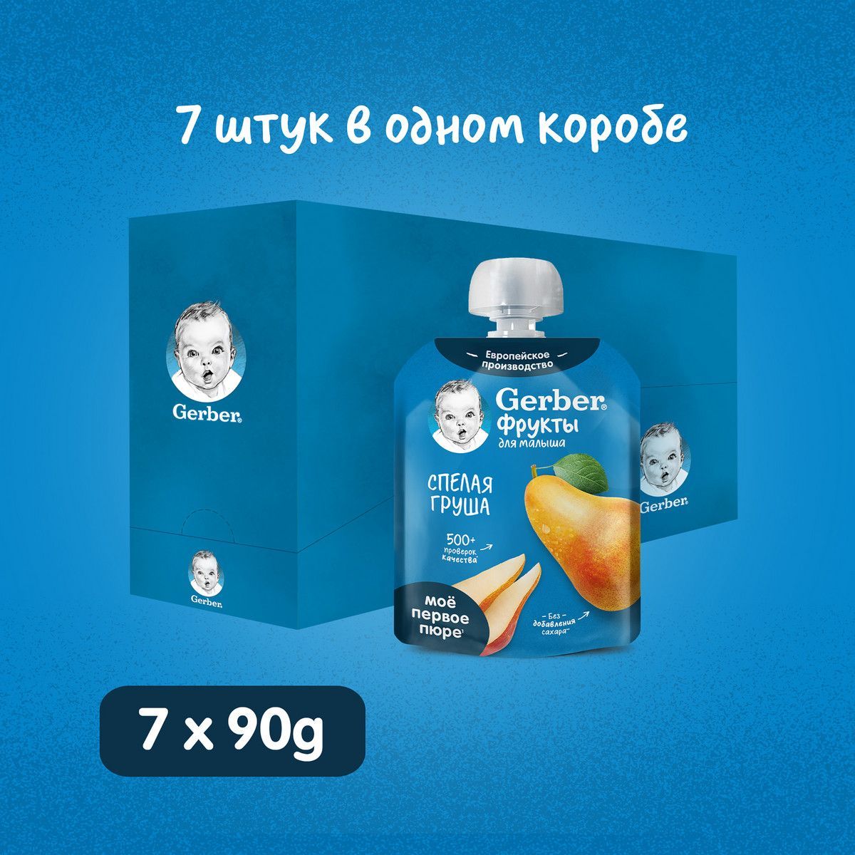Детские пюре – купить детскую пюрешку (пюре для детского питания) на ...