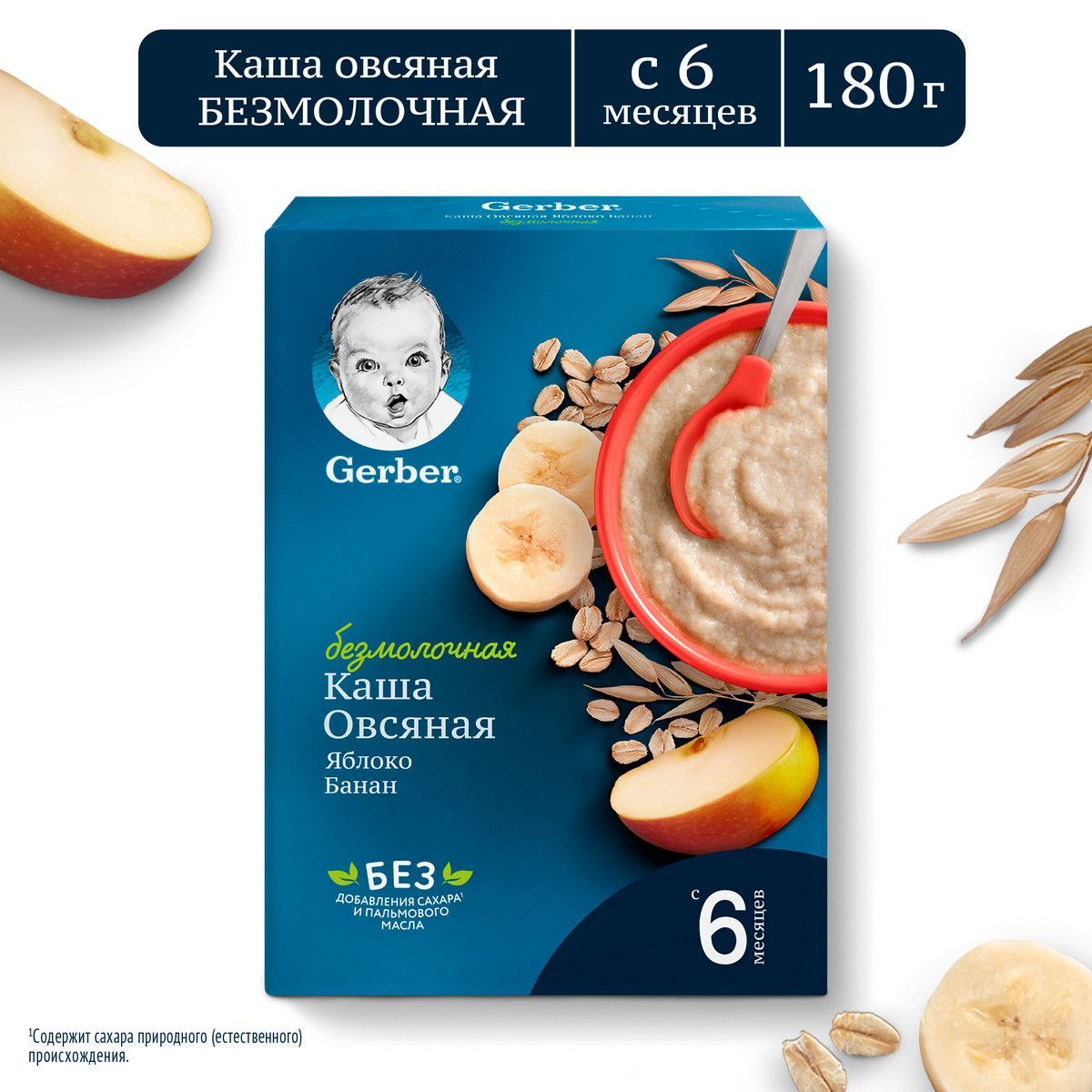 Каша Gerber безмолочная овсяная с яблоком и бананом, с 6 мес., 180 г