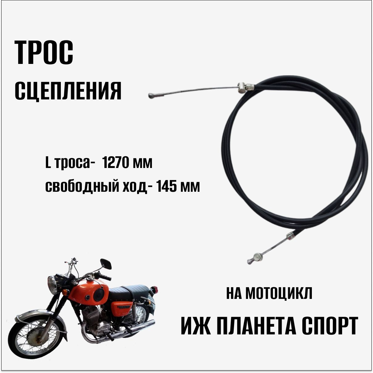 Схема сцепления иж планета 5