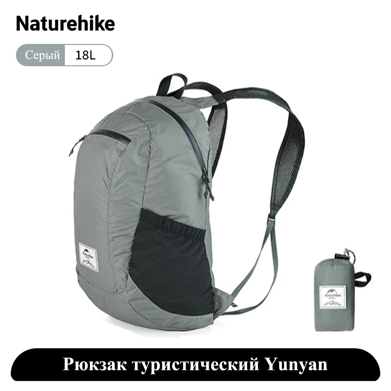 NaturehikeРюкзак