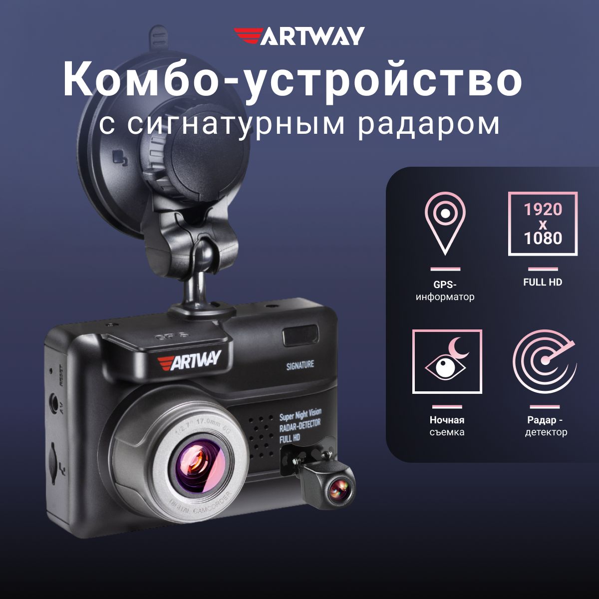Artway Md-175 Combo купить на OZON по низкой цене