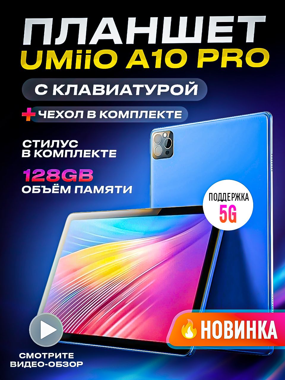 Umiio Планшет Планшет Umiio A10pro, 10.1