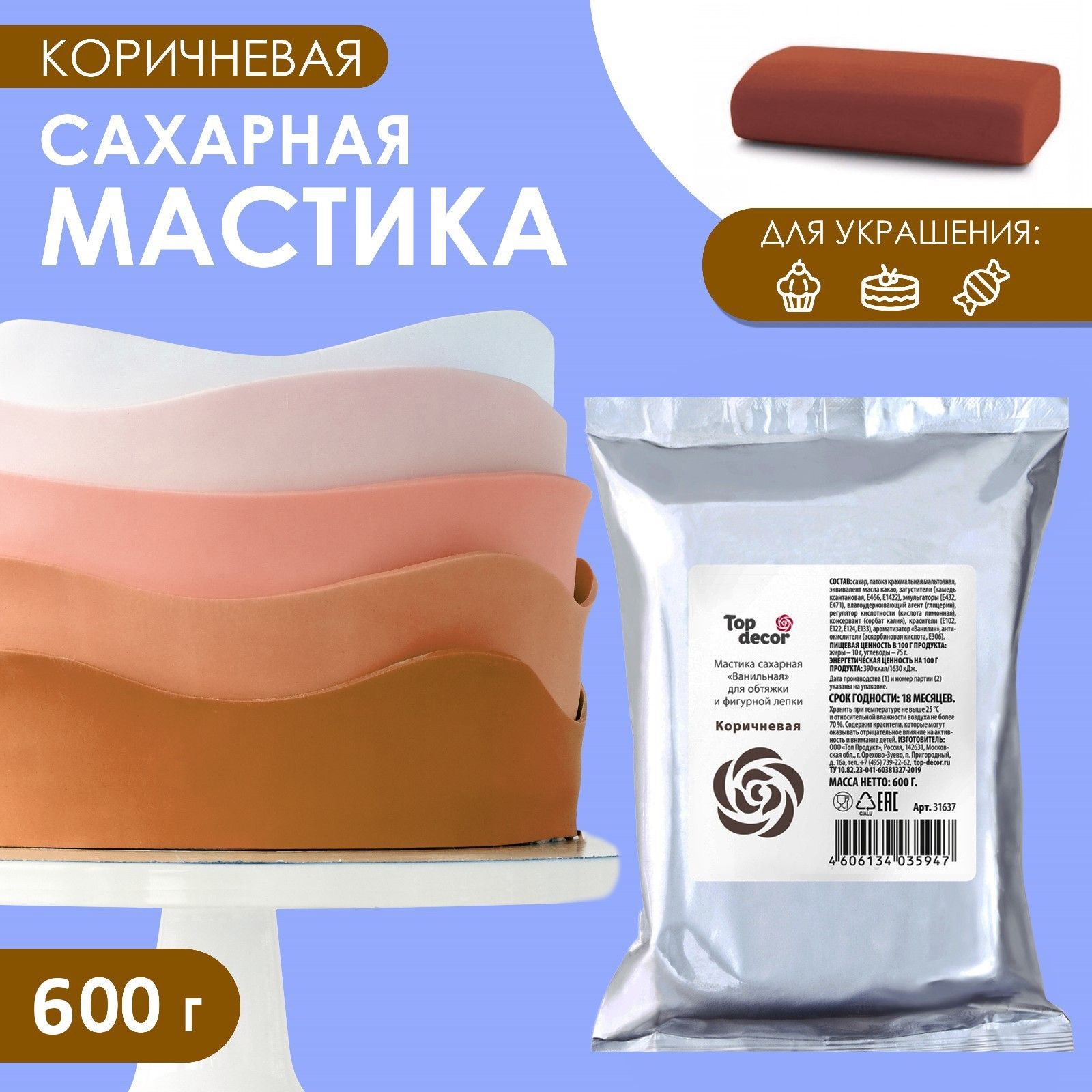 Легкая мастика