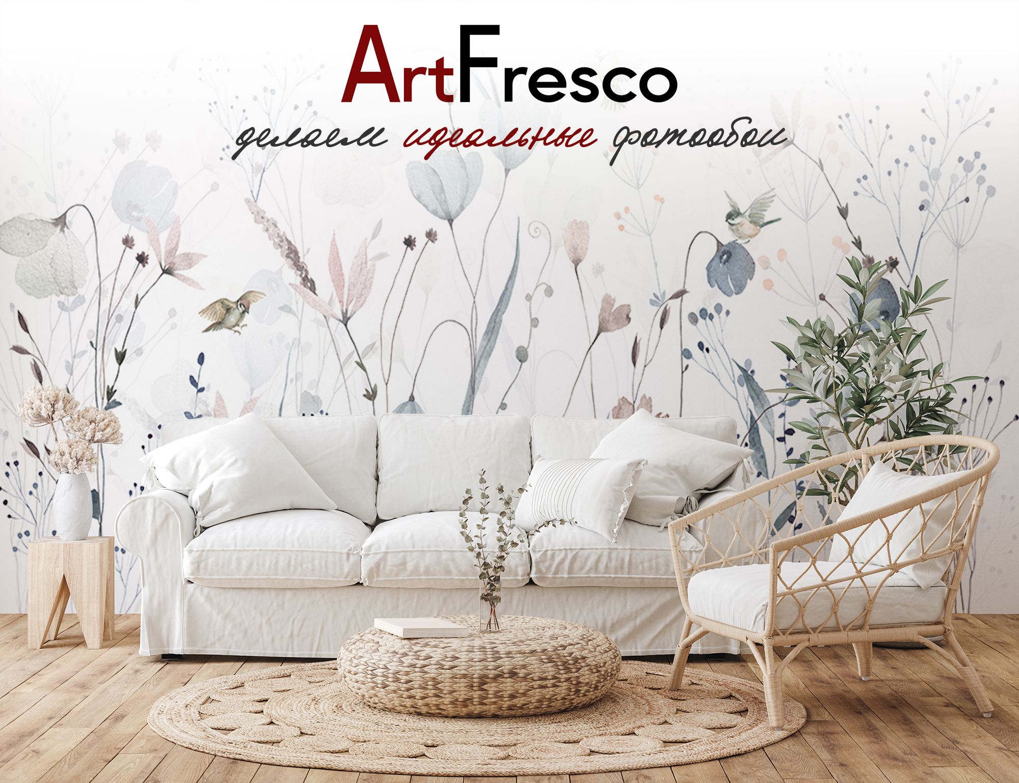 Фрески Affresco Ethno affvel, цены, фото | Интернет-магазин aux-cond.ru