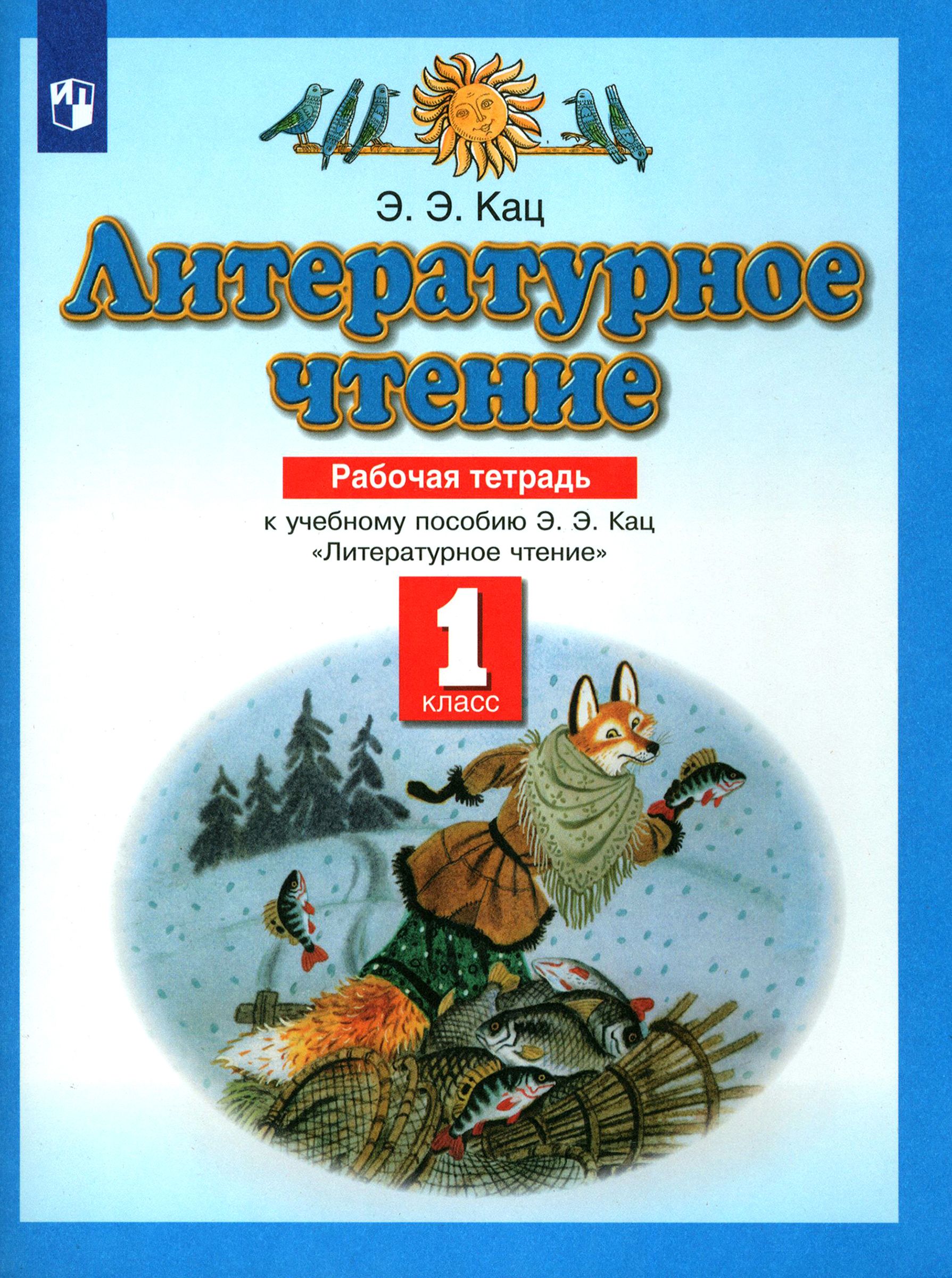 Кац тетрадь 1. Кац тетрадь 1