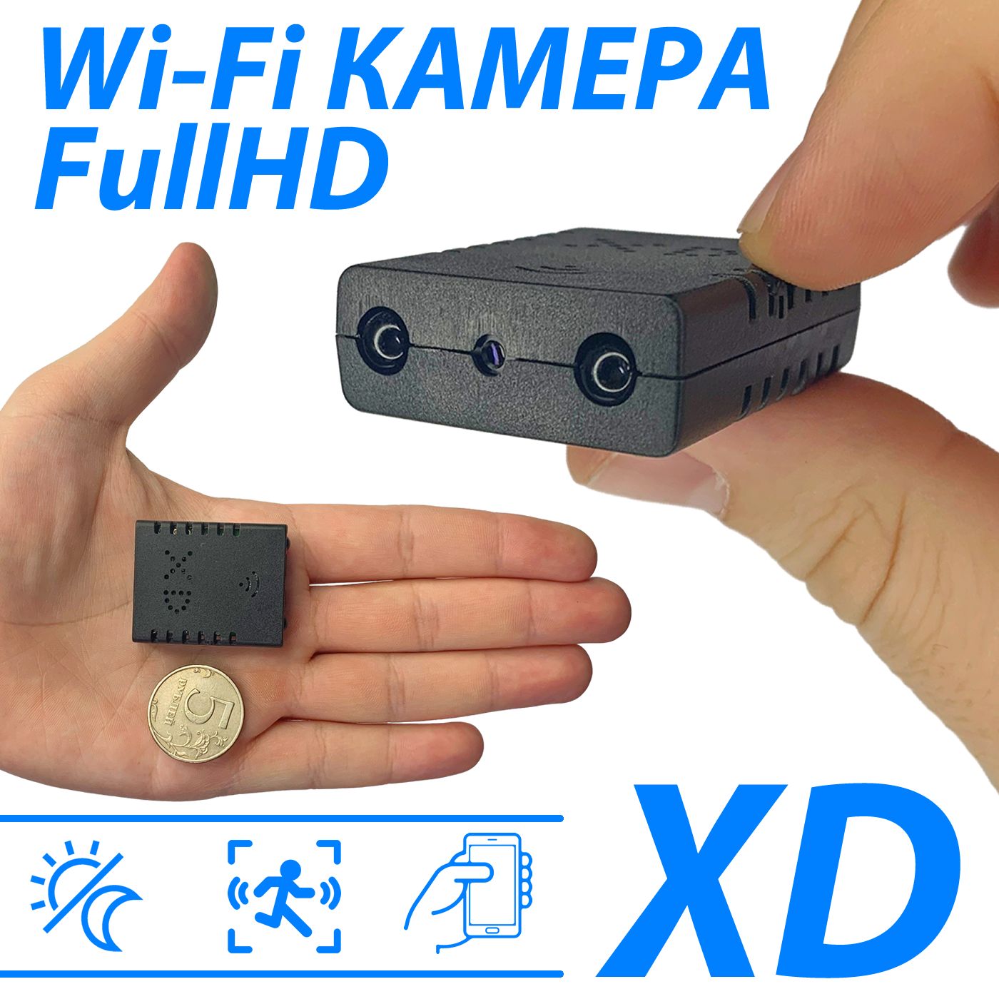 Wi-Fi видеокамера XD FullHD / Работа 24/7