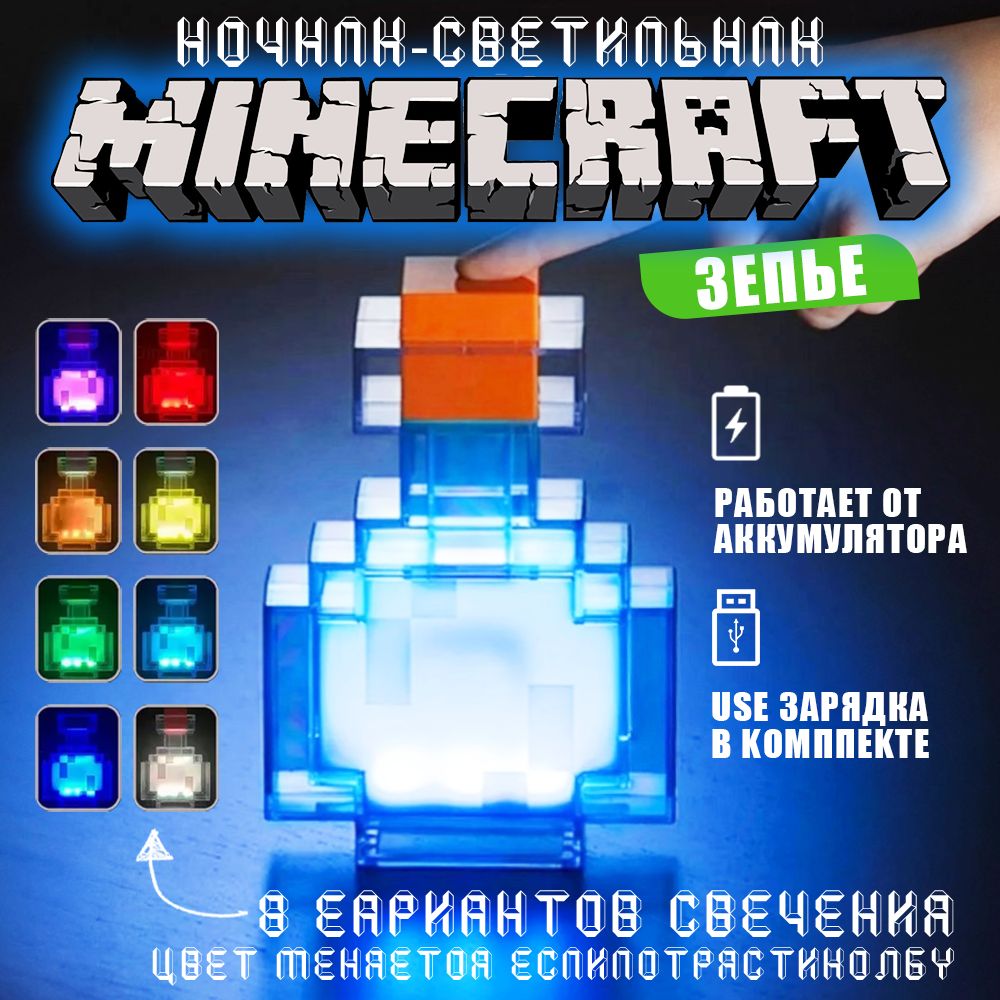 Купить Майнкрафт/minecraft Детский ночник светильник USB Игровая модель,  подарок для ребенка, От порта USB по выгодной цене в интернет-магазине OZON  (1379129067)