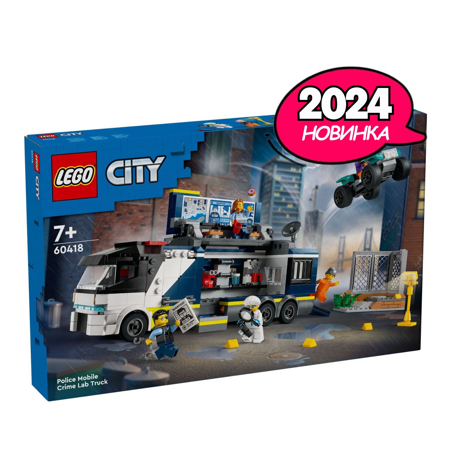 Конструктор LEGO® City Полицейский мобильный грузовик для криминальной  лаборатории, 674 деталей, возраст от 7+, 60418 - купить с доставкой по  выгодным ценам в интернет-магазине OZON (1387219818)