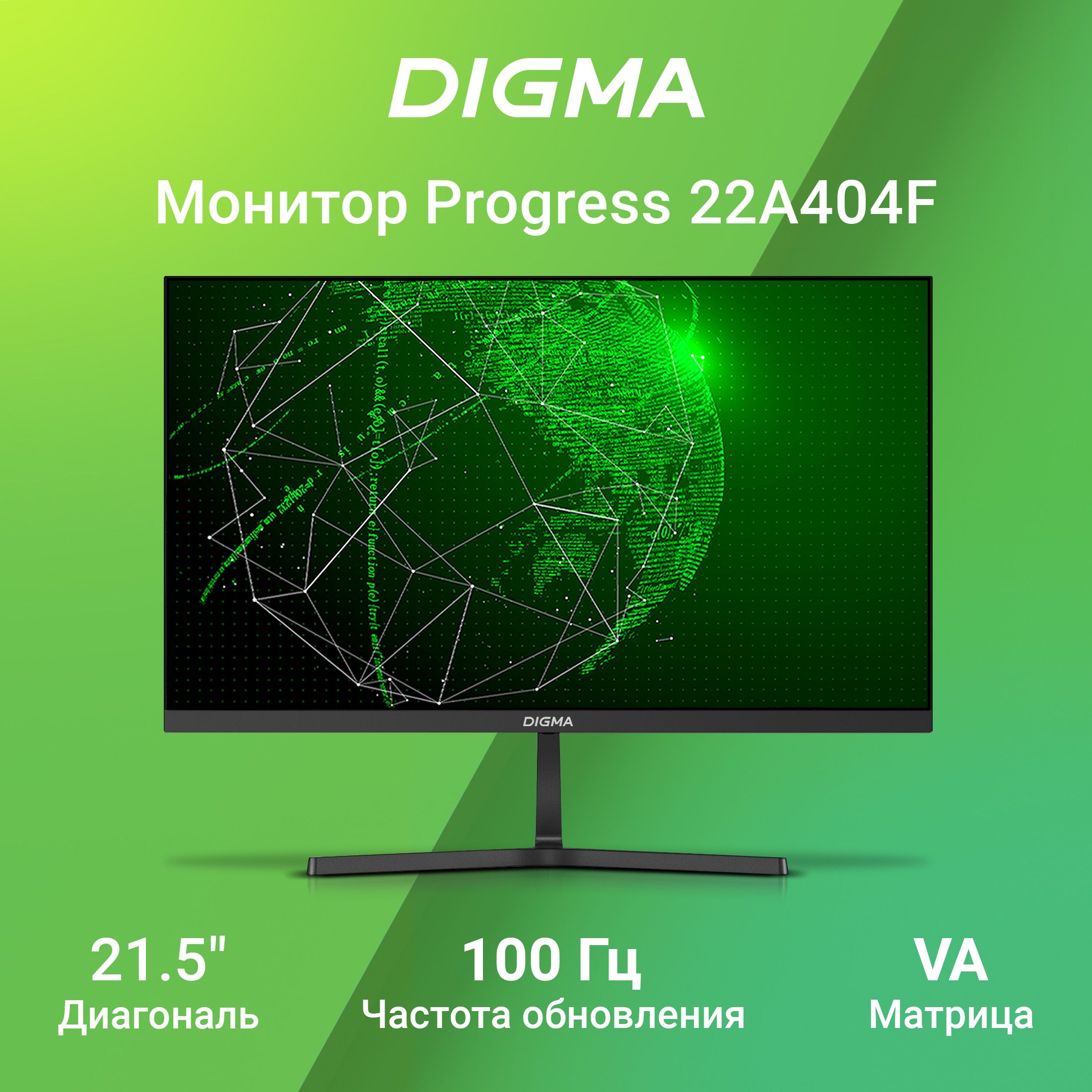 Digma21.5"МониторProgress22A404F1920x1080,счастотой100Гц,антибликовоепокрытие,черный