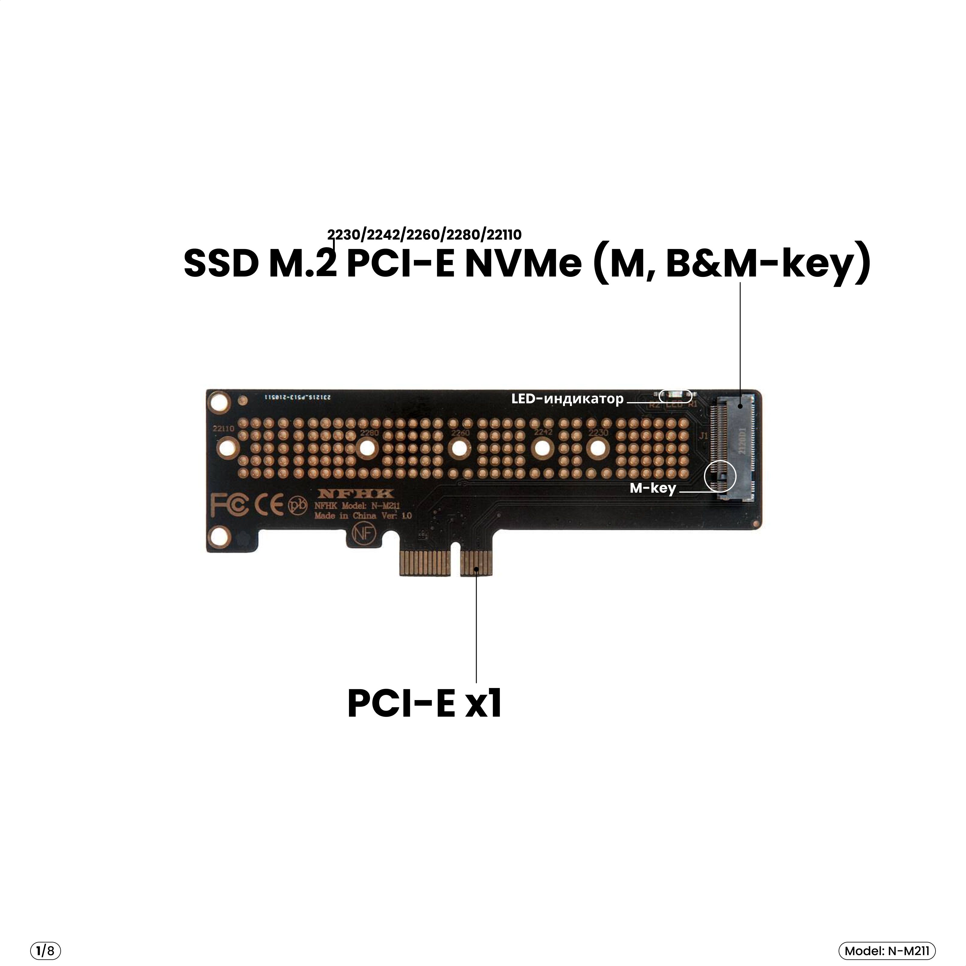 Адаптер-переходник SSD M.2 2230-22110 PCI-E NVMe (M, B&M-key) > PCI-E х1, черный, N-M211