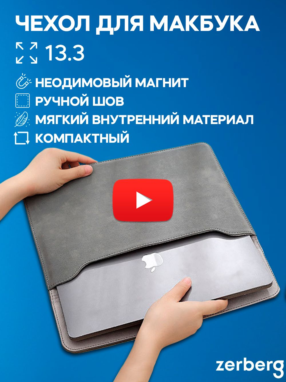 Чехол для Аpple MacBook Air 13/13 pro Retina