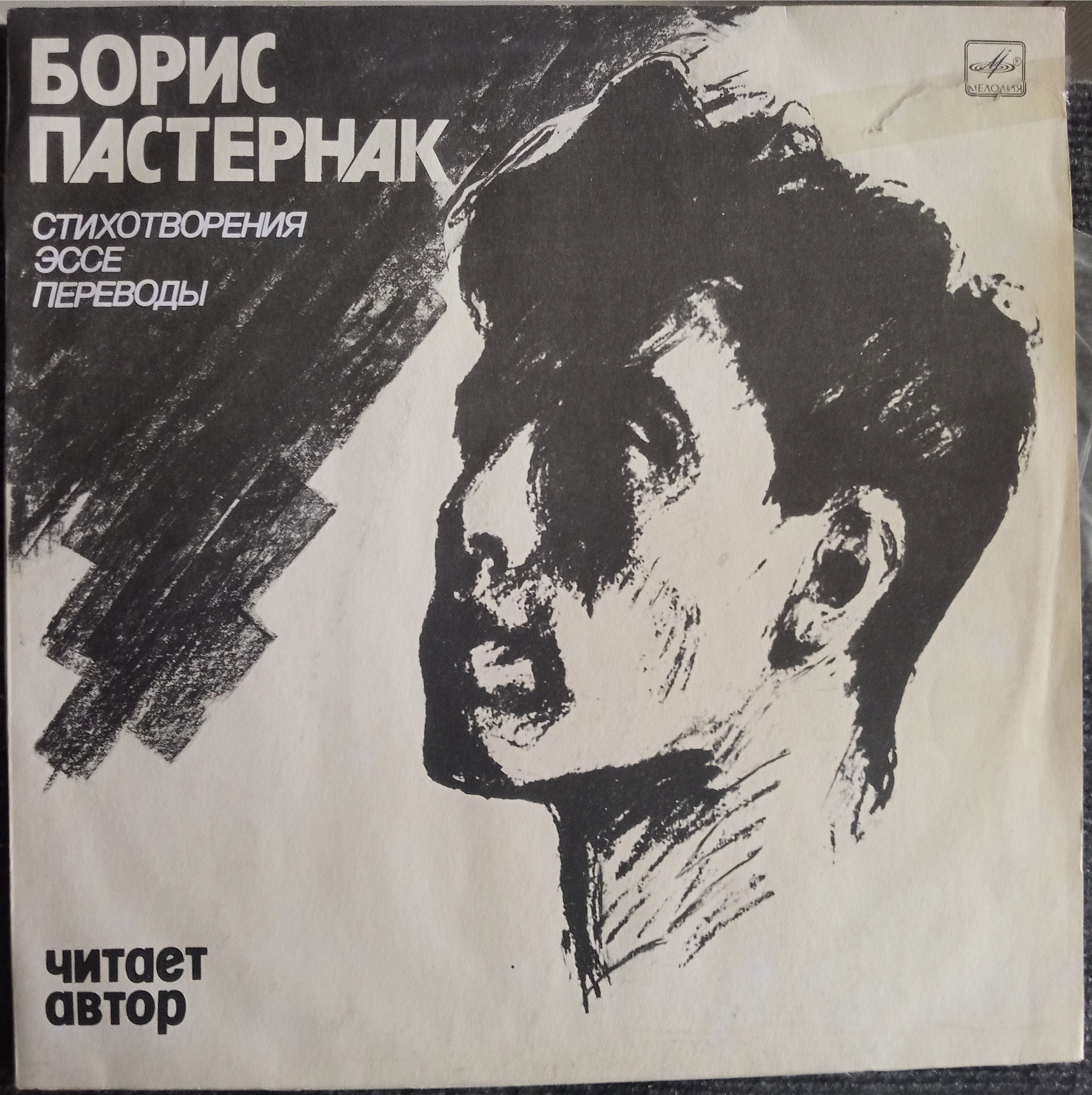 Стихи пастернака хмель анализ. Стихотворение хмель. Стихотворение бориса пастернака. Февраль пастернак стих анализ. Стихи пастернака хмель анализ.