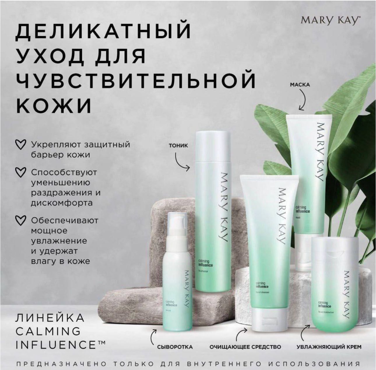 Calming influence mary kay. Орифлейм каталог. Орифлейм каталог действующий. Каталог Орифлейм номер 8.