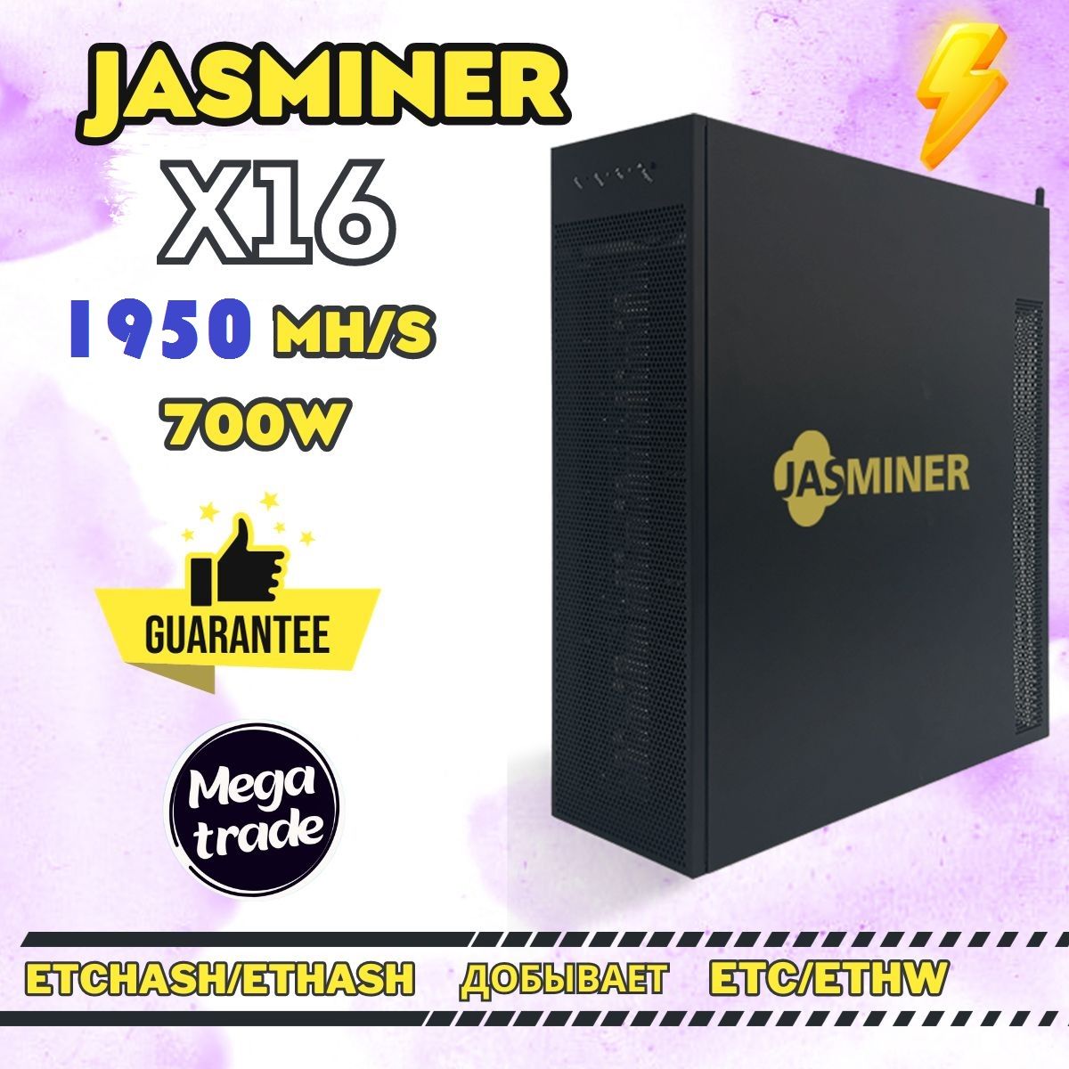 Jasminer q 1950mh