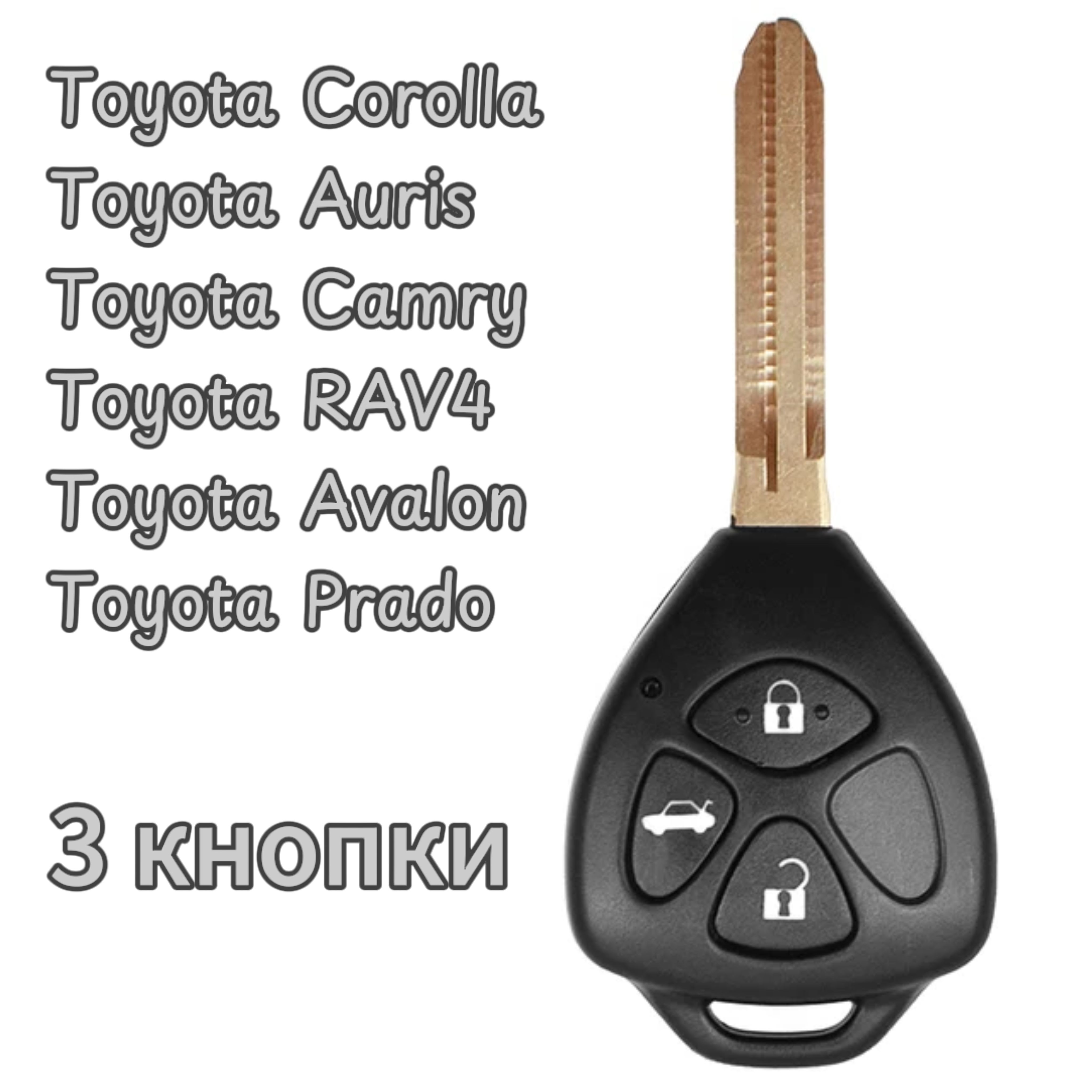 Заготовка корпус ключа Тойота Toyota Corolla Camry RAV4 Auris (3 кнопки) лезвие TOY43