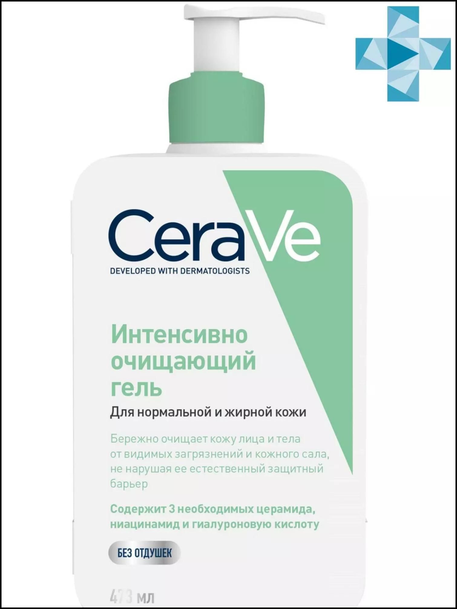 Cerave Для Нормальной И Жирной Кожи Купить