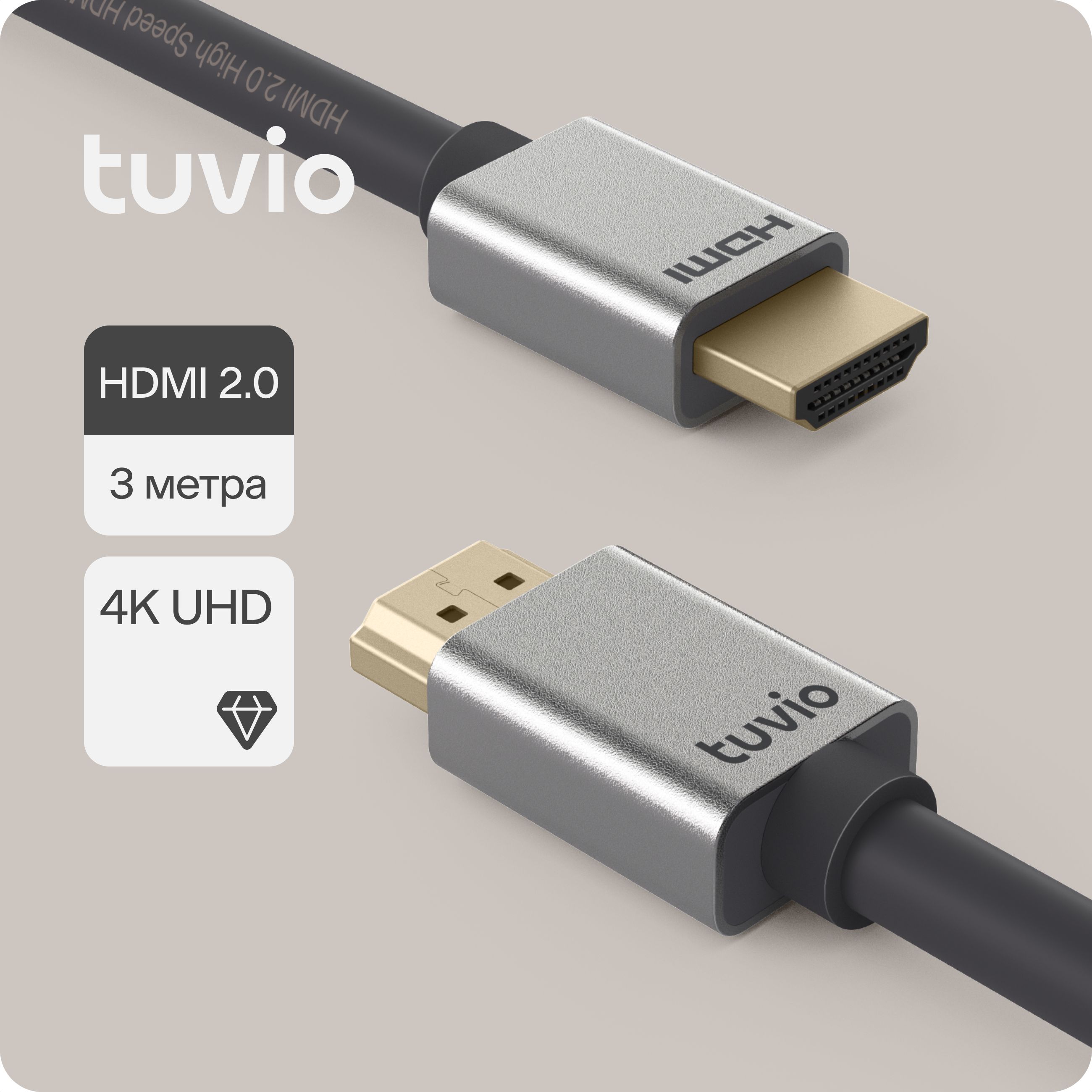 HDMI кабель Tuvio THD20, 3 м, темно-серый