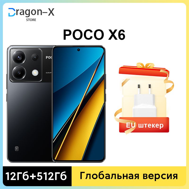 PocoСмартфонPOCOX65GNFCГлобальнаяверсияСмартфонSnapdragon7sGen2120ГцFlowAMOLEDДисплейКамера64МПЗарядка67ВтEU12/512ГБ,черный