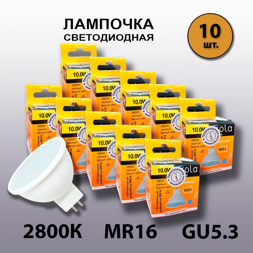 EcolaЛампочкаЛампочкаMR1610,0w4200,Теплыйбелыйсвет,10Вт,10шт.