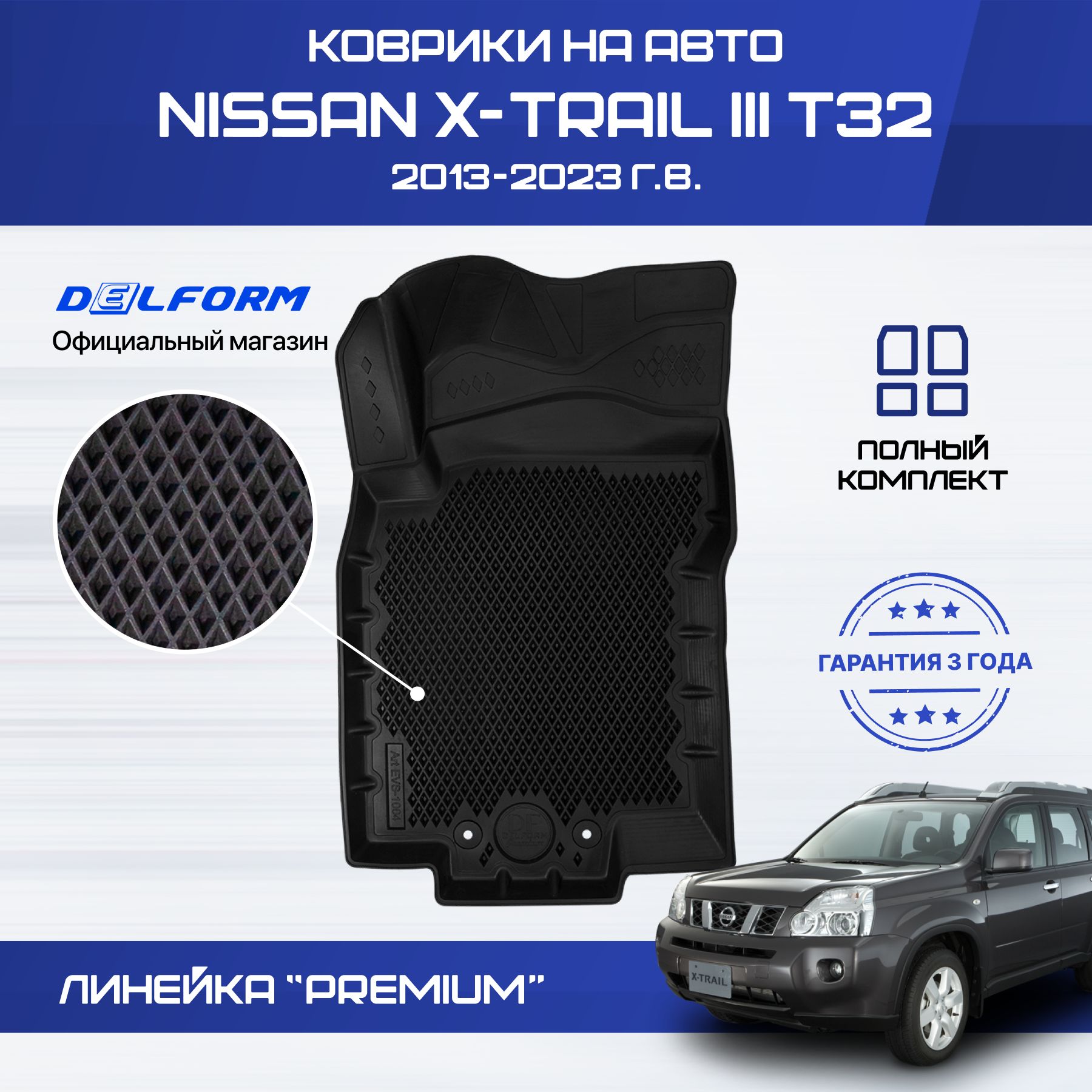 Nissan X-Trail T32 Модель – купить в интернет-магазине OZON по низкой цене  в Армении, Ереване