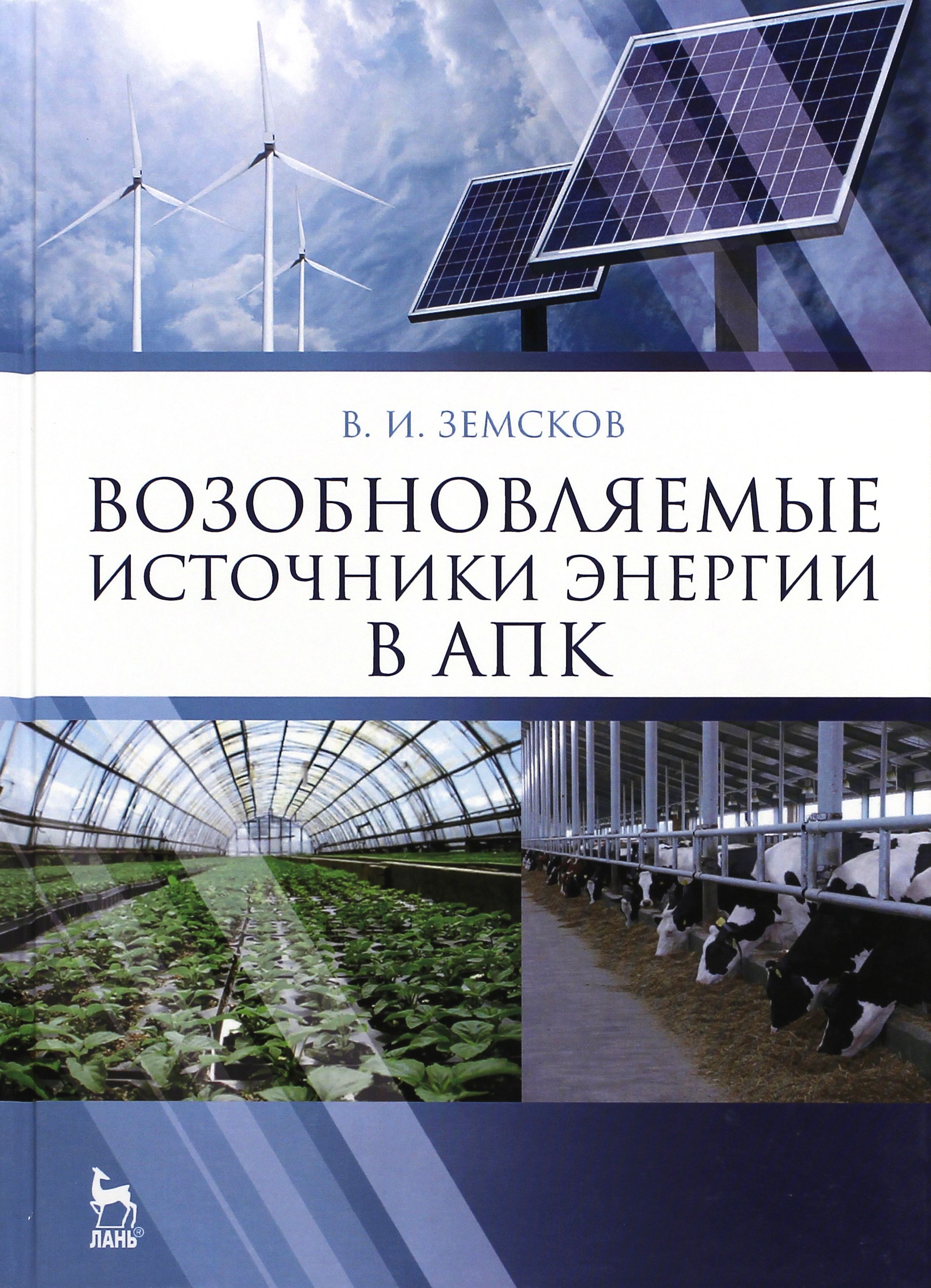 Петр Земсков Купить Книгу