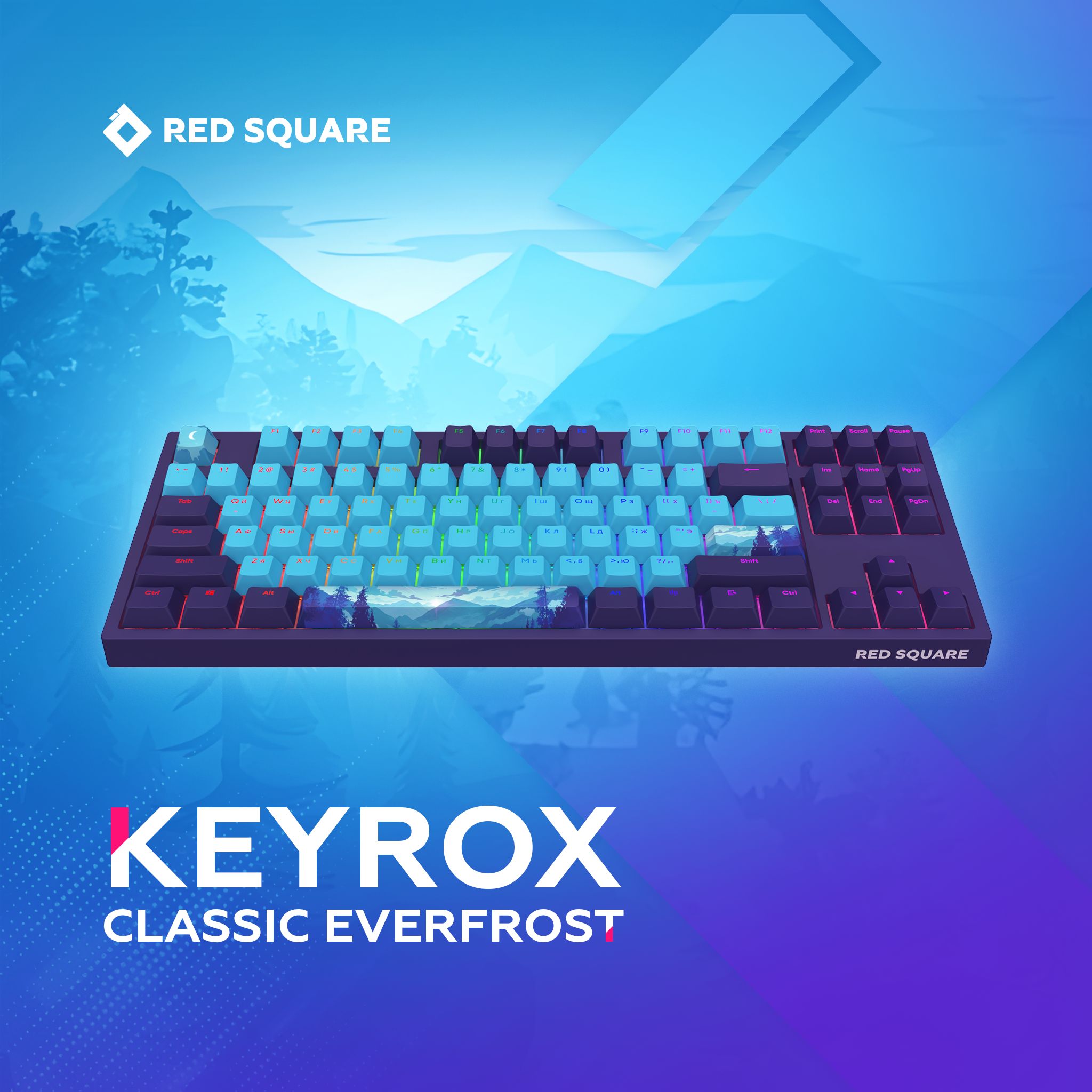 Red square keyrox настройка подсветки