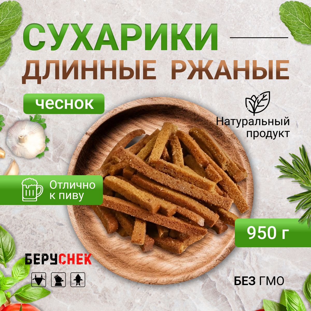 Сухарики Эстетика