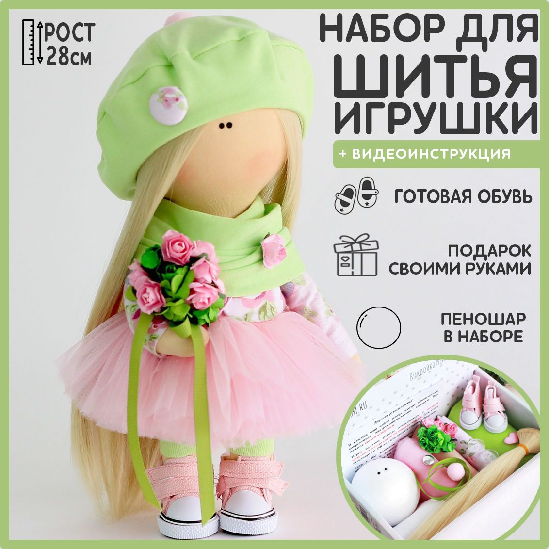 Куклы Из Ткани: Выкройки и Мастер-Классы – купить в интернет-магазине OZON по низкой цене
