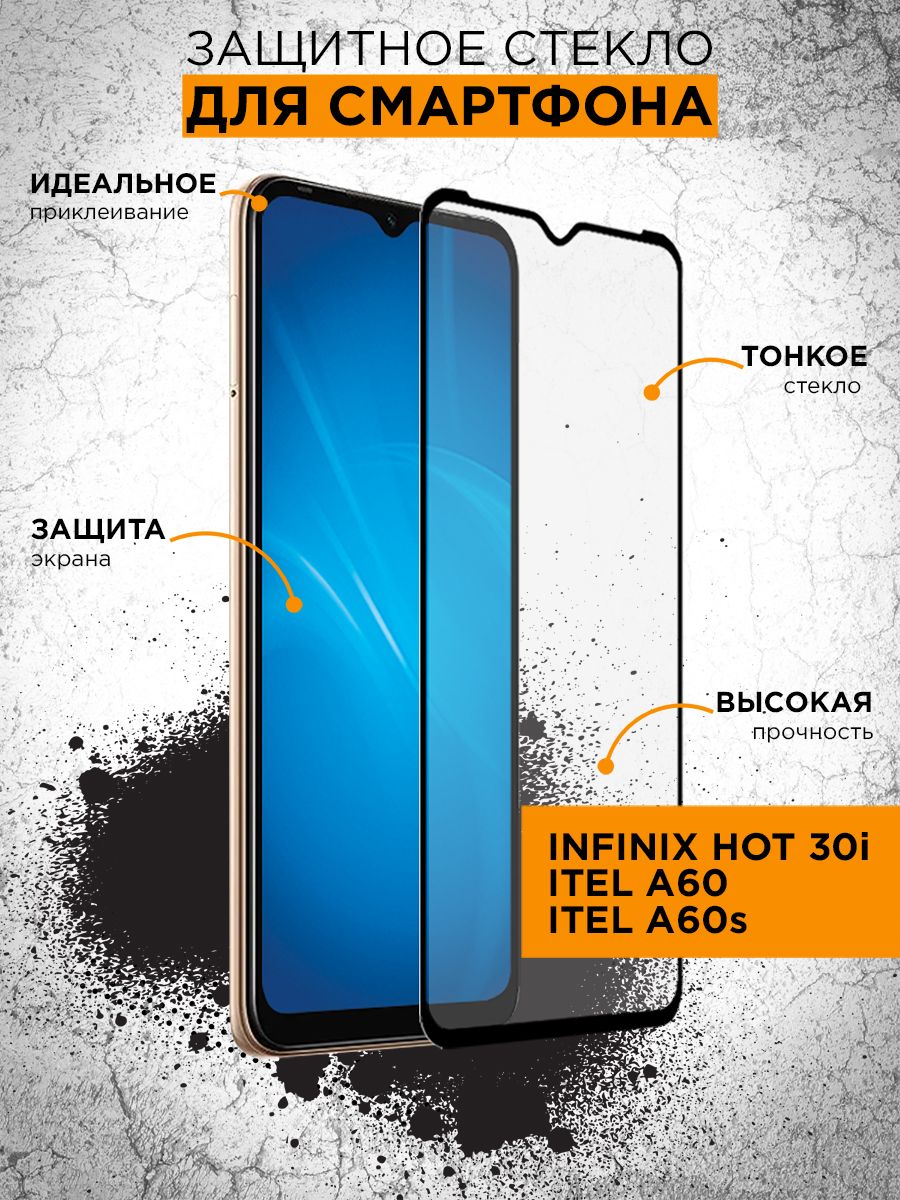 Закаленное стекло с цветной рамкой (fullscreen+fullglue) для Infinix Hot  30i/ Itel A60/Itel A60s DF inColor-10 (black) - купить с доставкой по  выгодным ценам в интернет-магазине OZON (599337365)