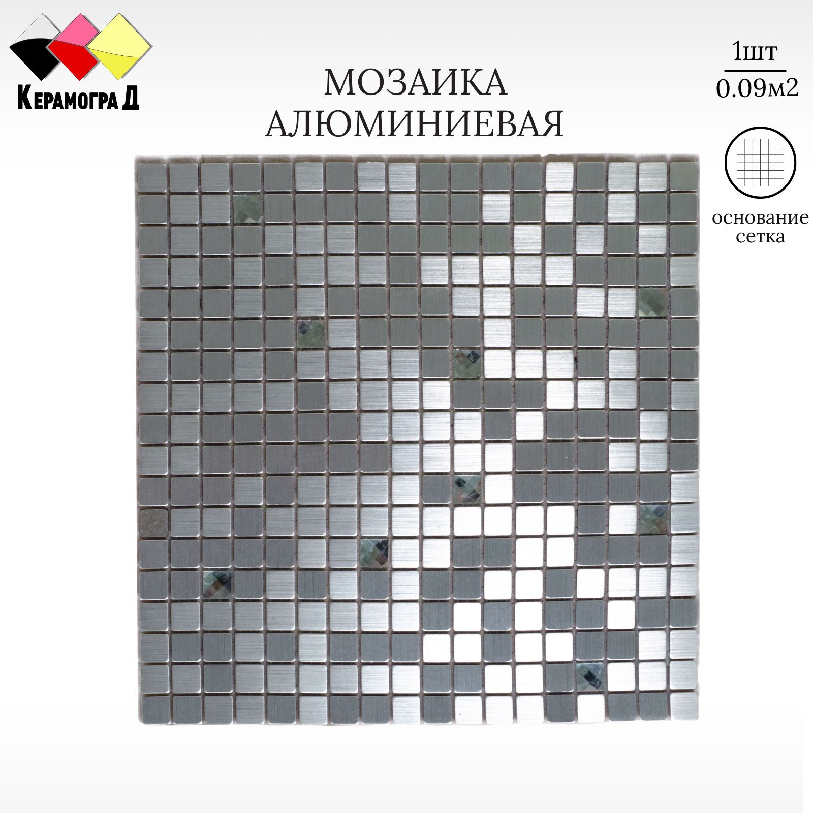 Плитка мозаика алюминиевая Керамоград LP01A 30х30см 1 сетка