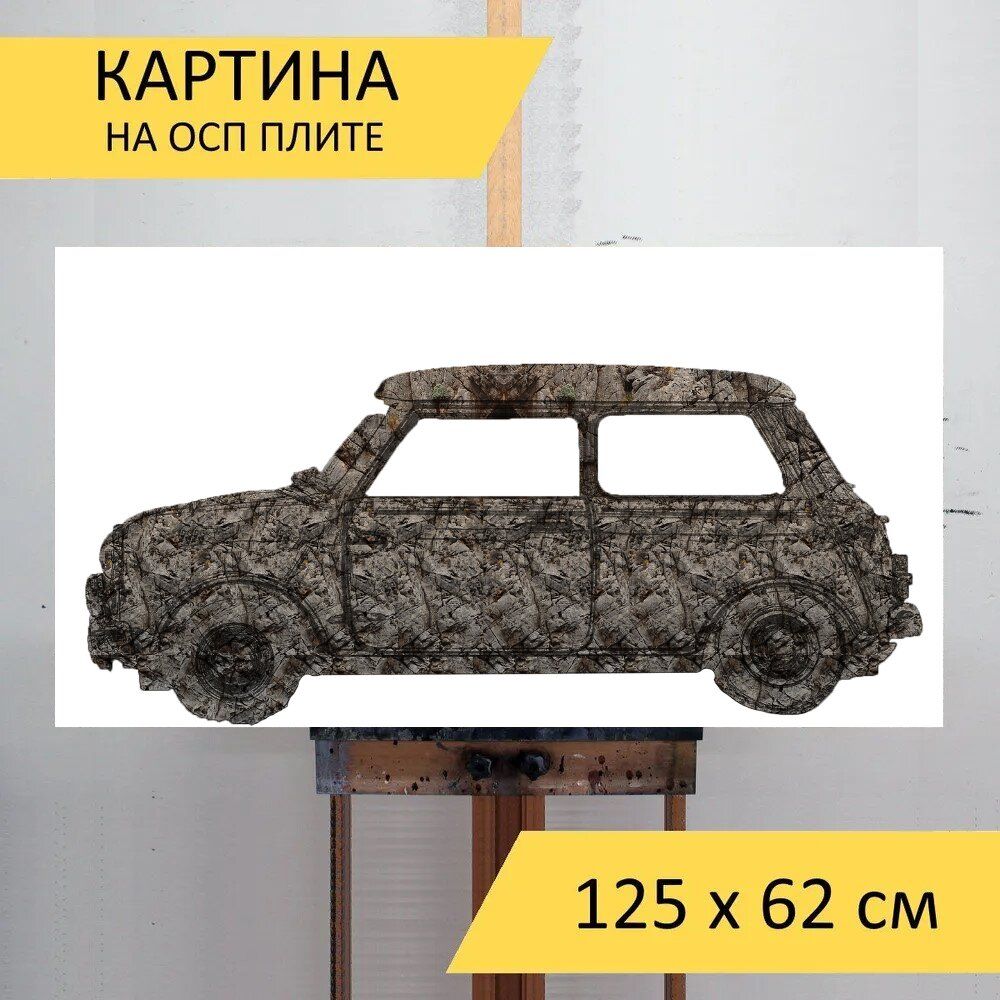 Картина транспорта 