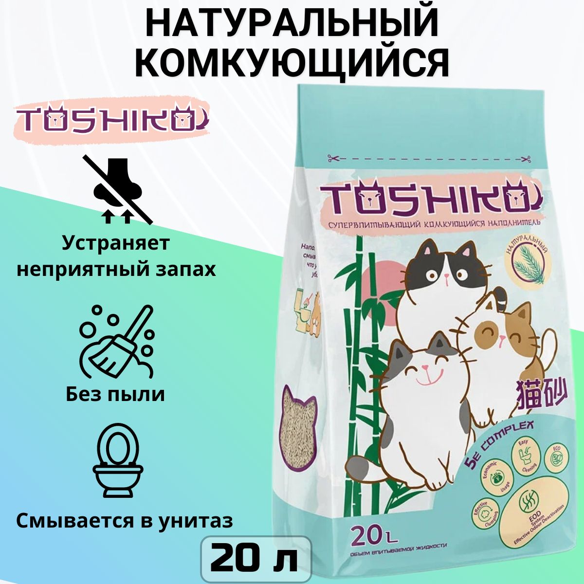 TOSHIKO Наполнитель Древесный Комкующийся Без отдушки 7600г.