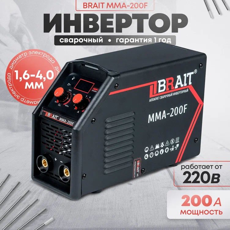 Купить Сварочный Инвертор Мма 200