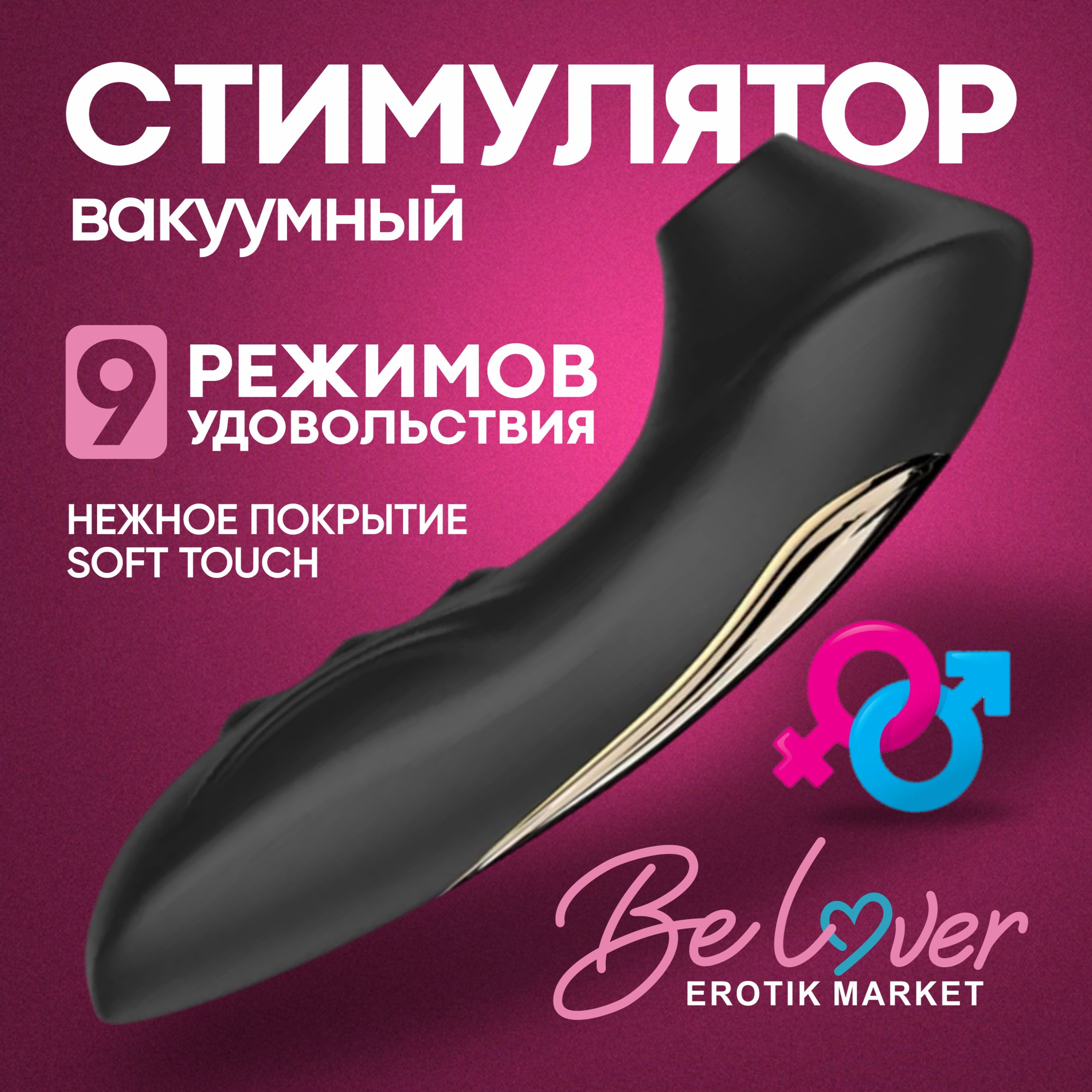 Вибратор с Именем – купить в интернет-магазине OZON по низкой цене