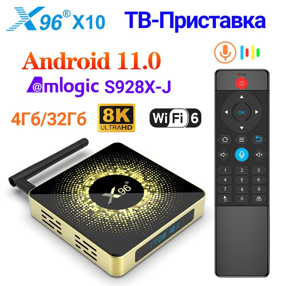 VontarМедиаплеерСмартТВприставкаX96X104/32ГбAmlogicS928X-Jандроид11Android,4ГБ/32ГБ,Wi-Fi,Bluetooth,черный